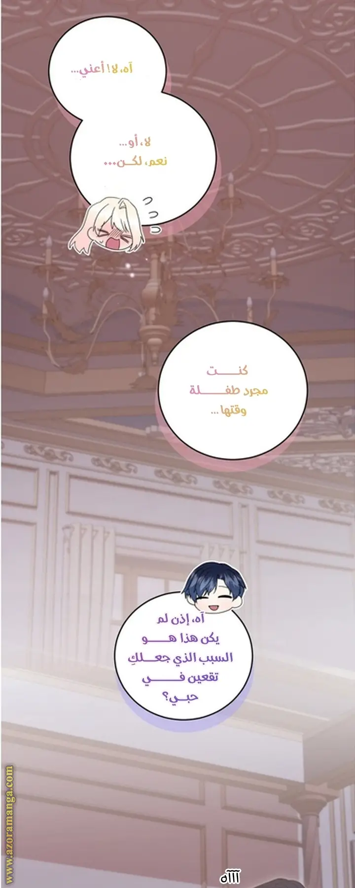 الصفحة 50