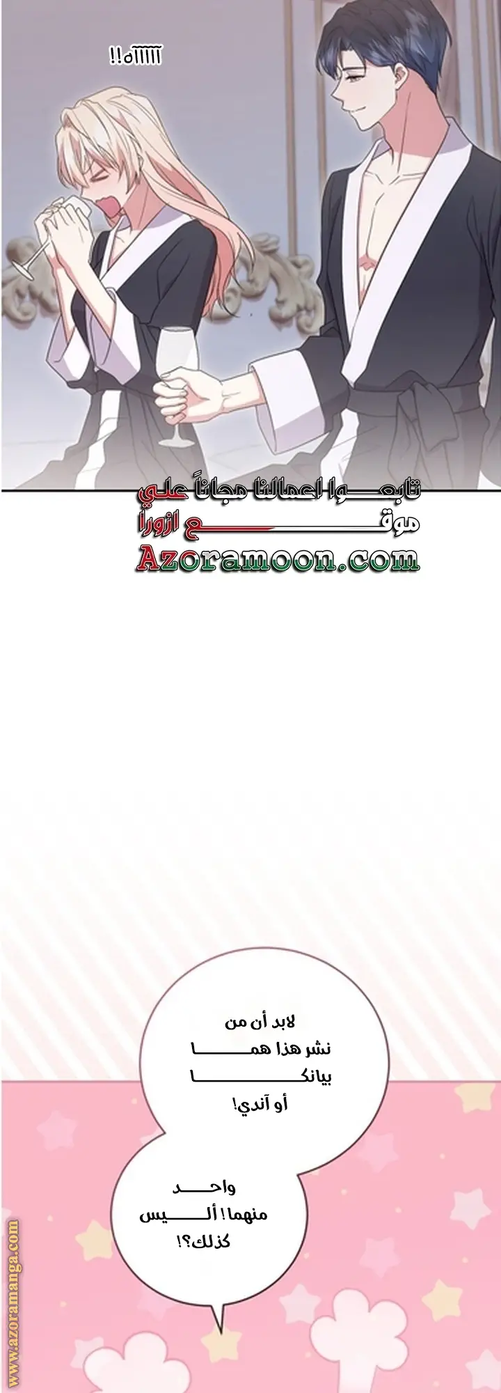 الصفحة 51