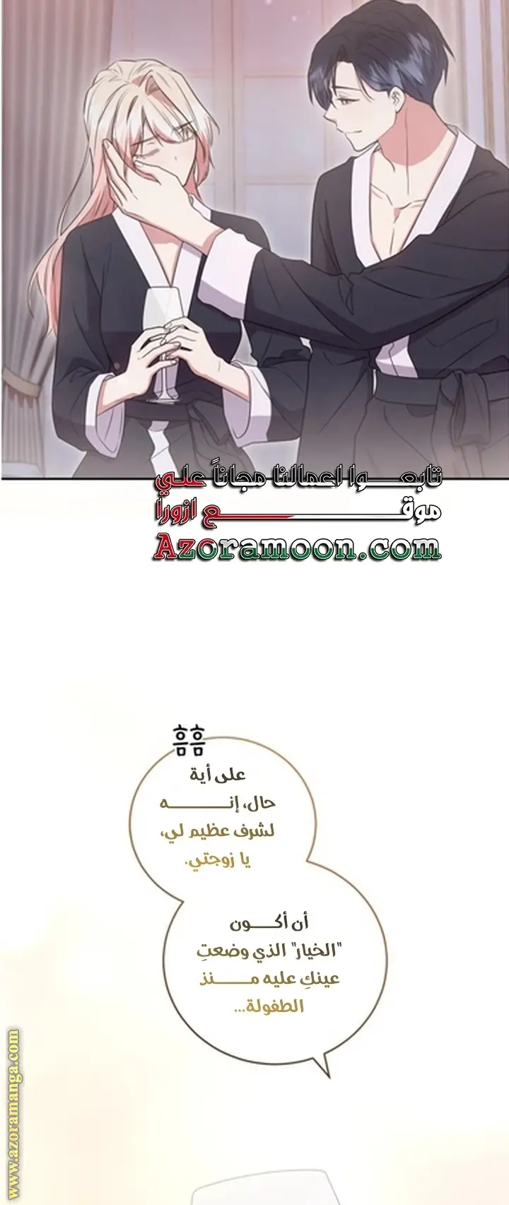 الصفحة 54