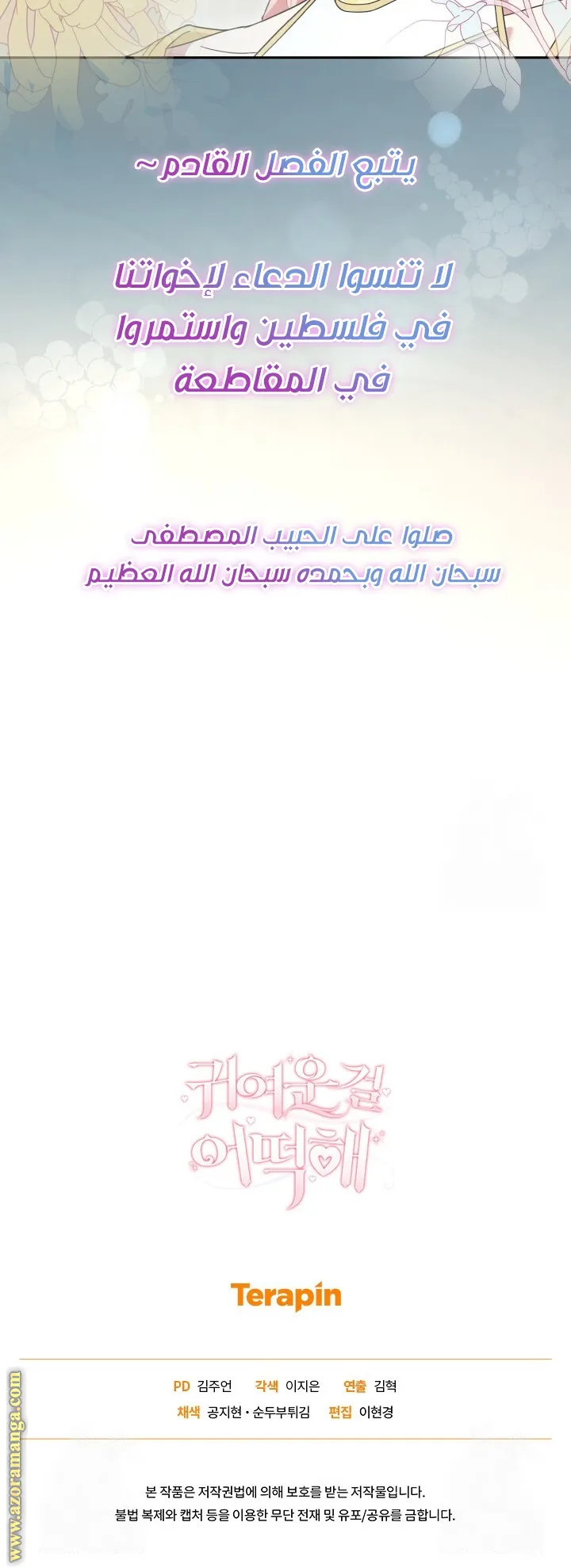 الصفحة 51