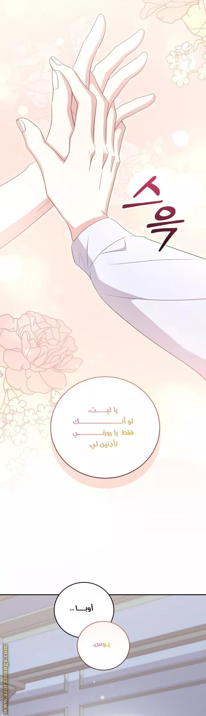 الصفحة 50