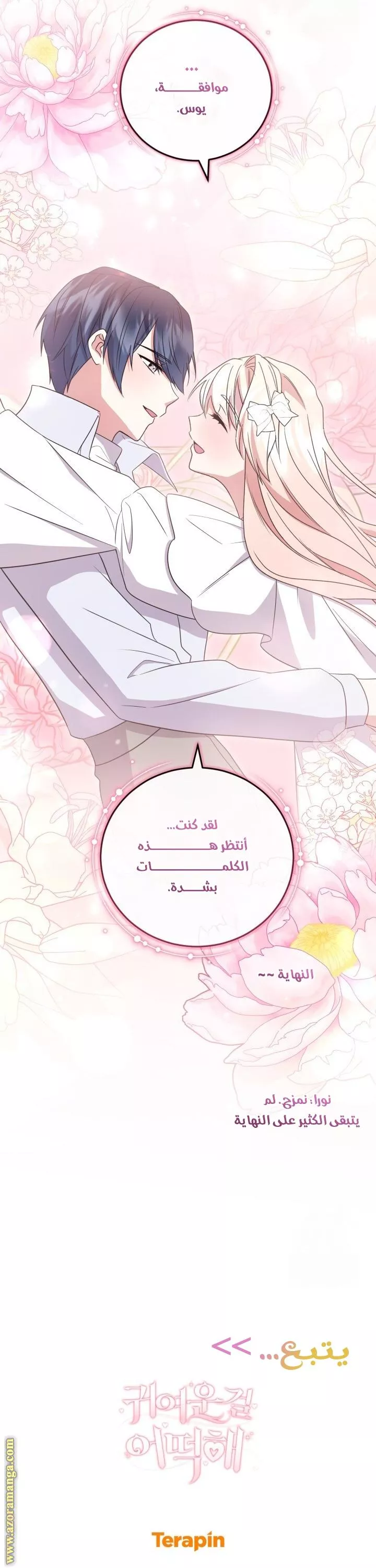 الصفحة 56