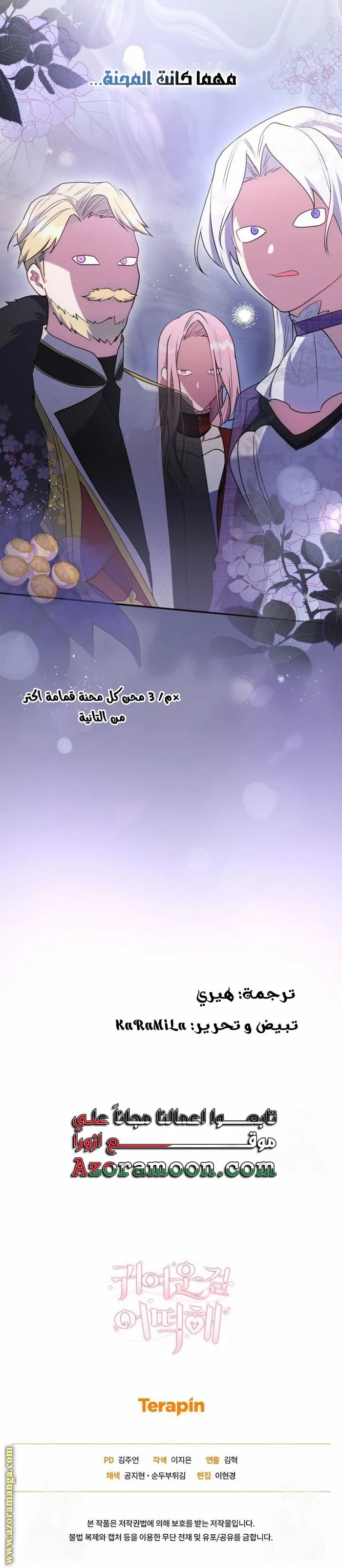 الصفحة 14