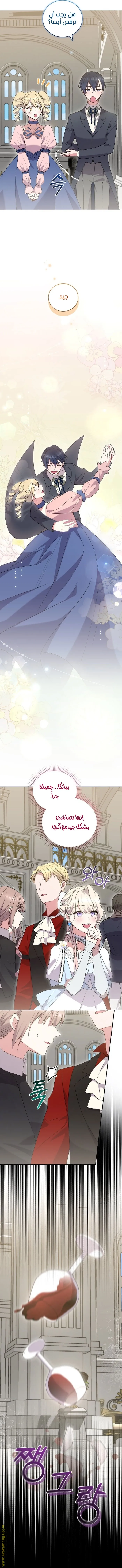 الصفحة 8