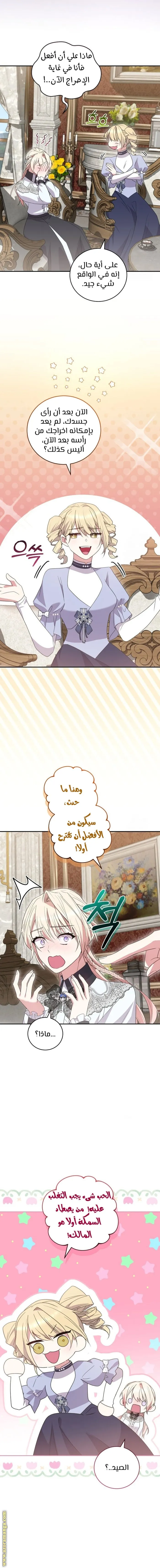 الصفحة 10