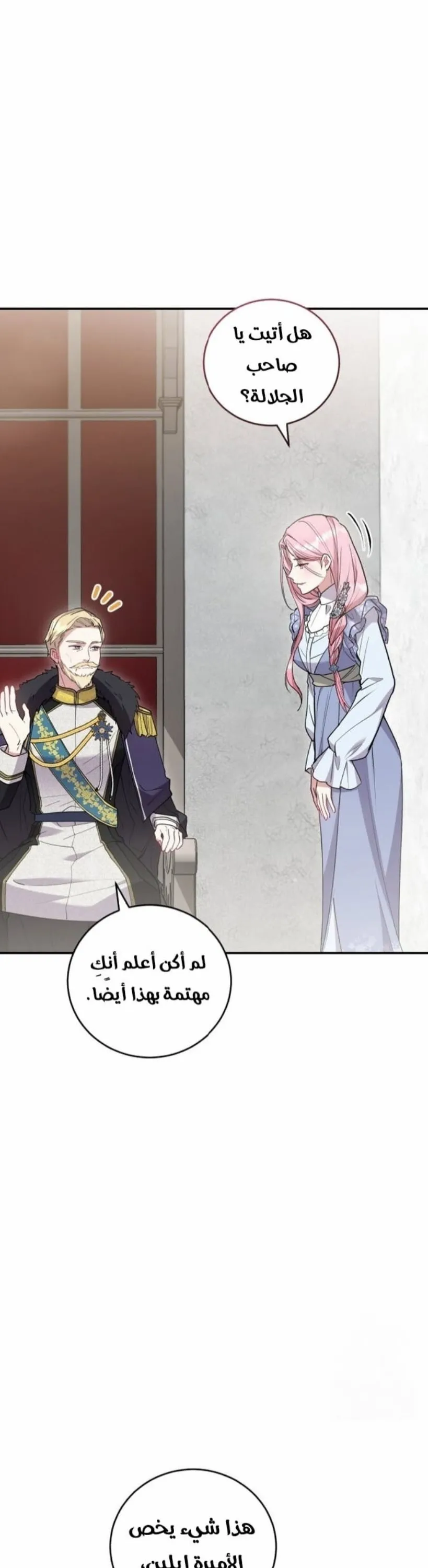 الصفحة 23