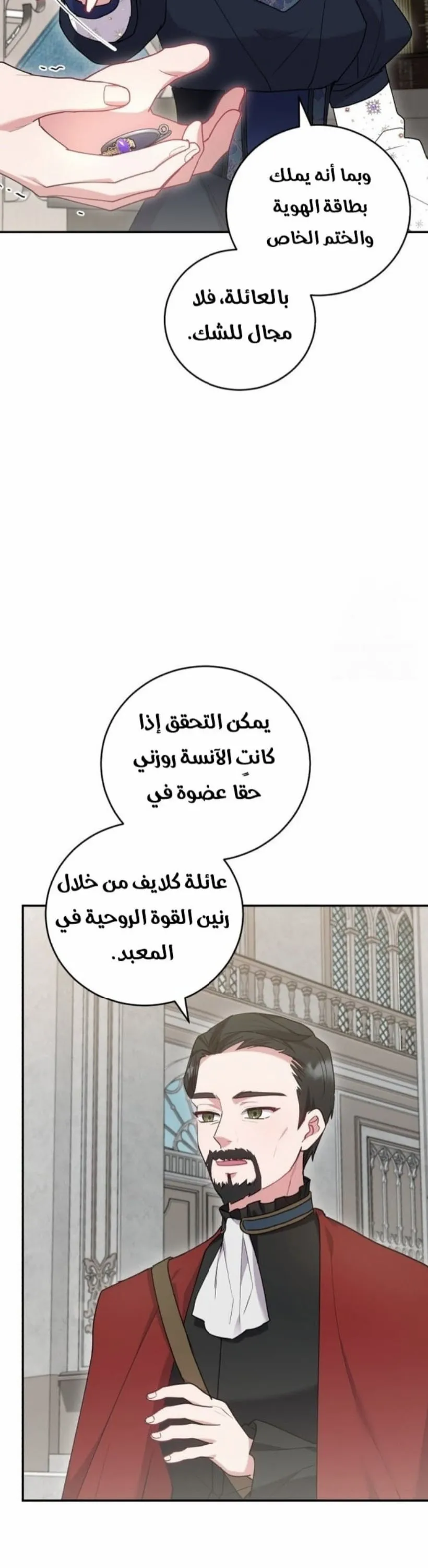 الصفحة 31