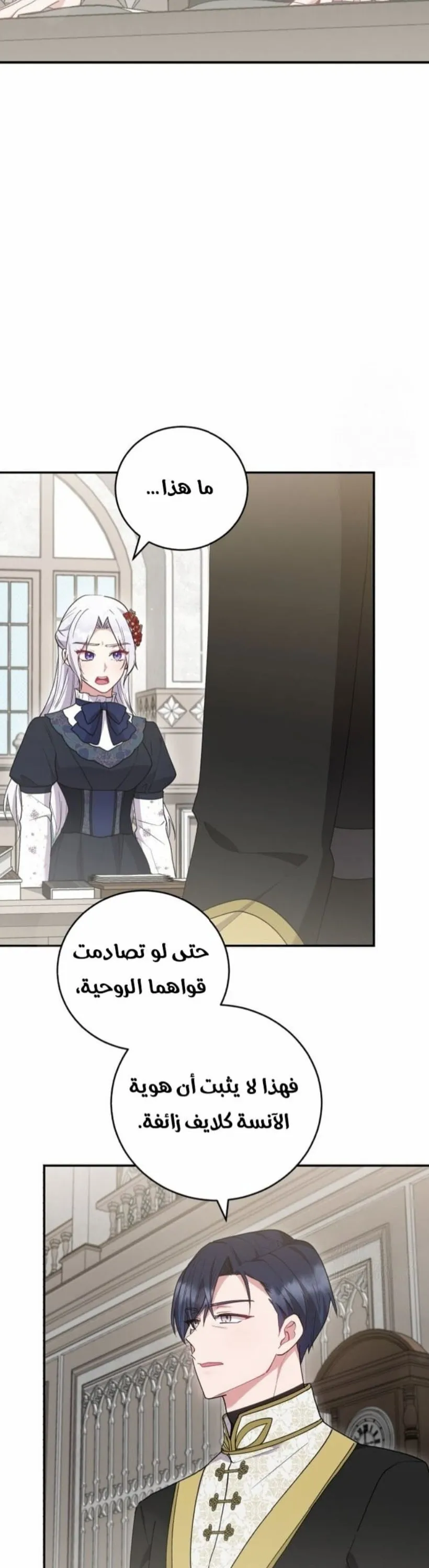 الصفحة 36