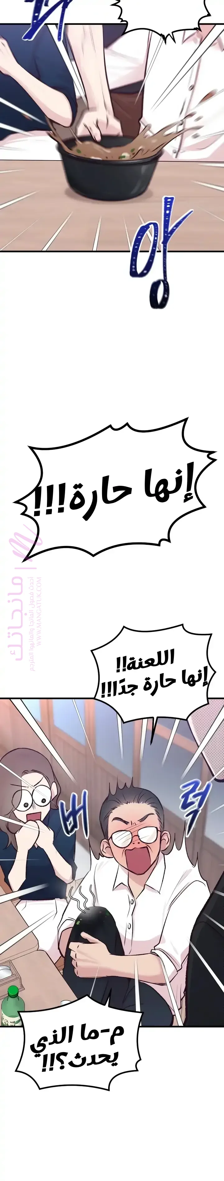 الصفحة 6