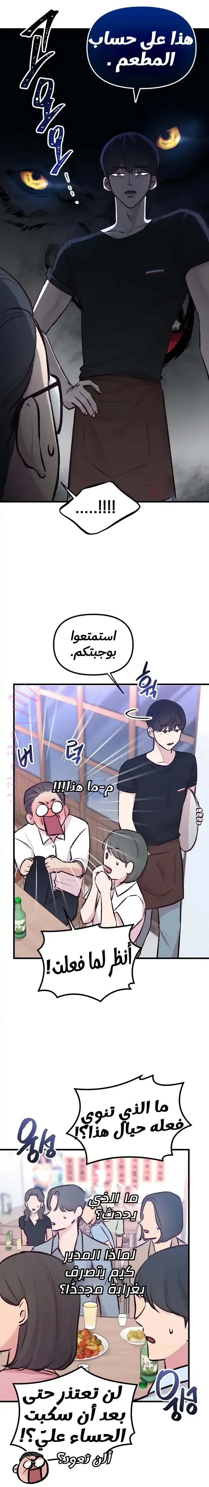 الصفحة 7