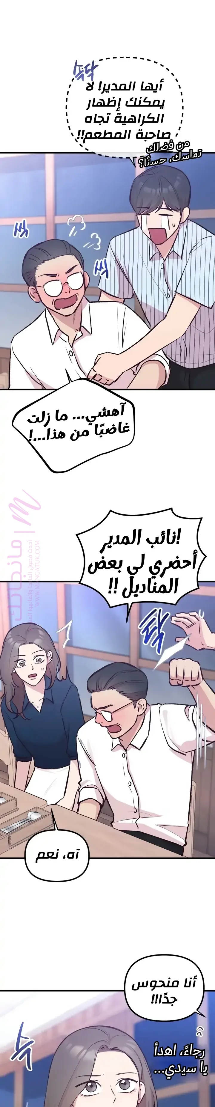 الصفحة 8