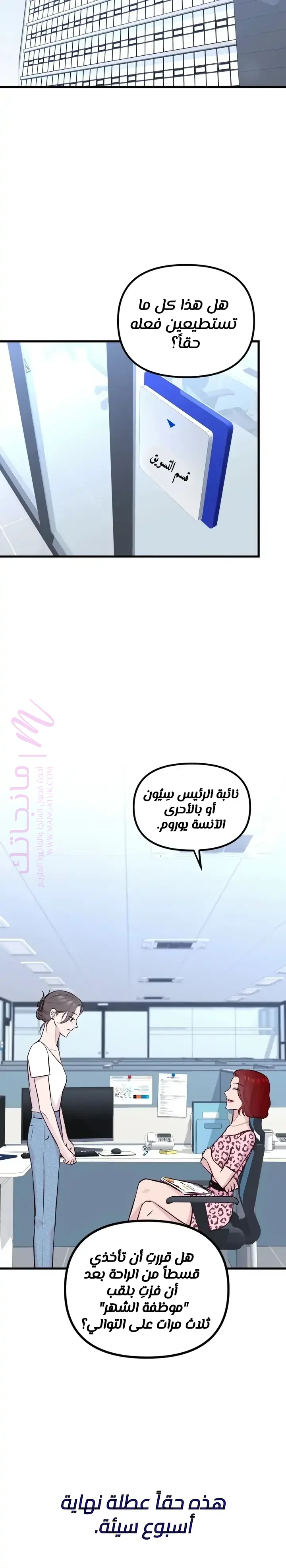الصفحة 6