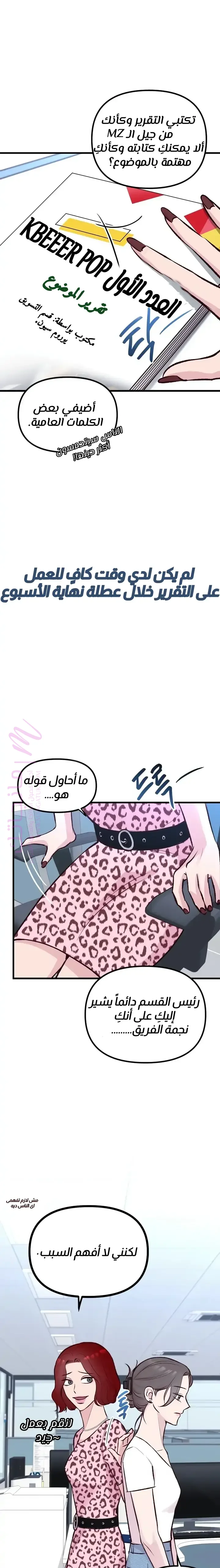 الصفحة 7