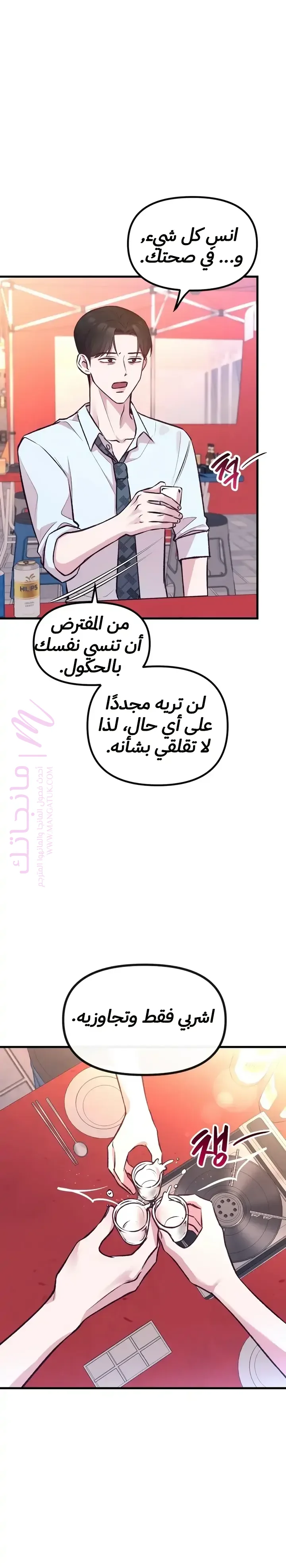 الصفحة 12