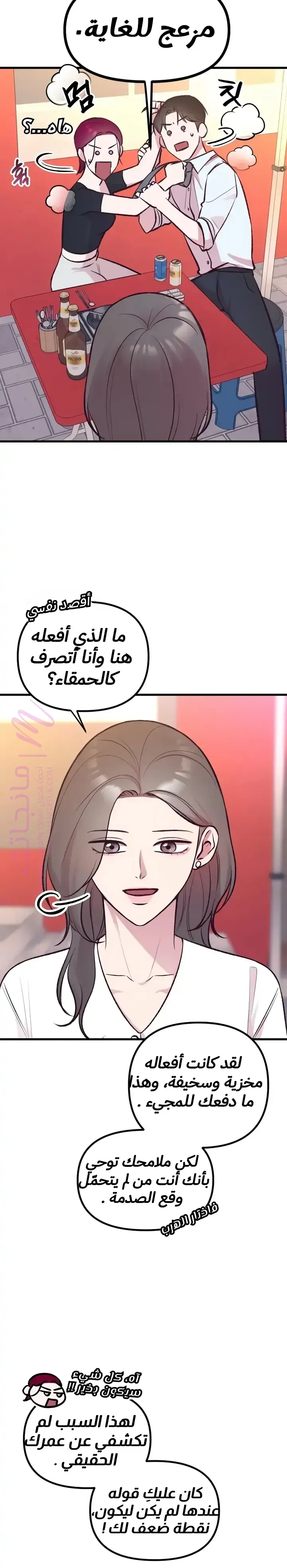 الصفحة 9
