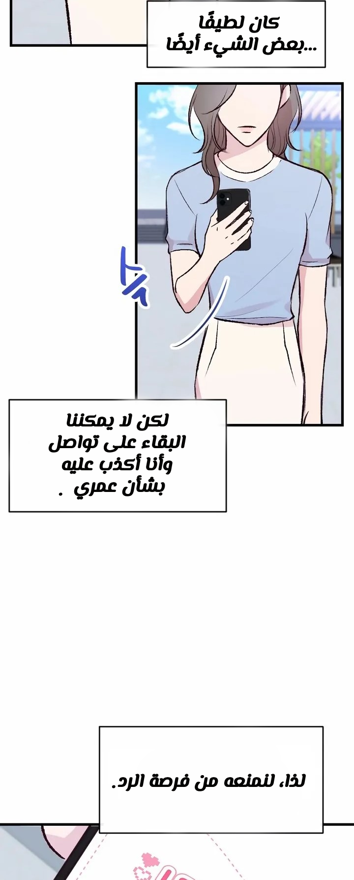 الصفحة 33