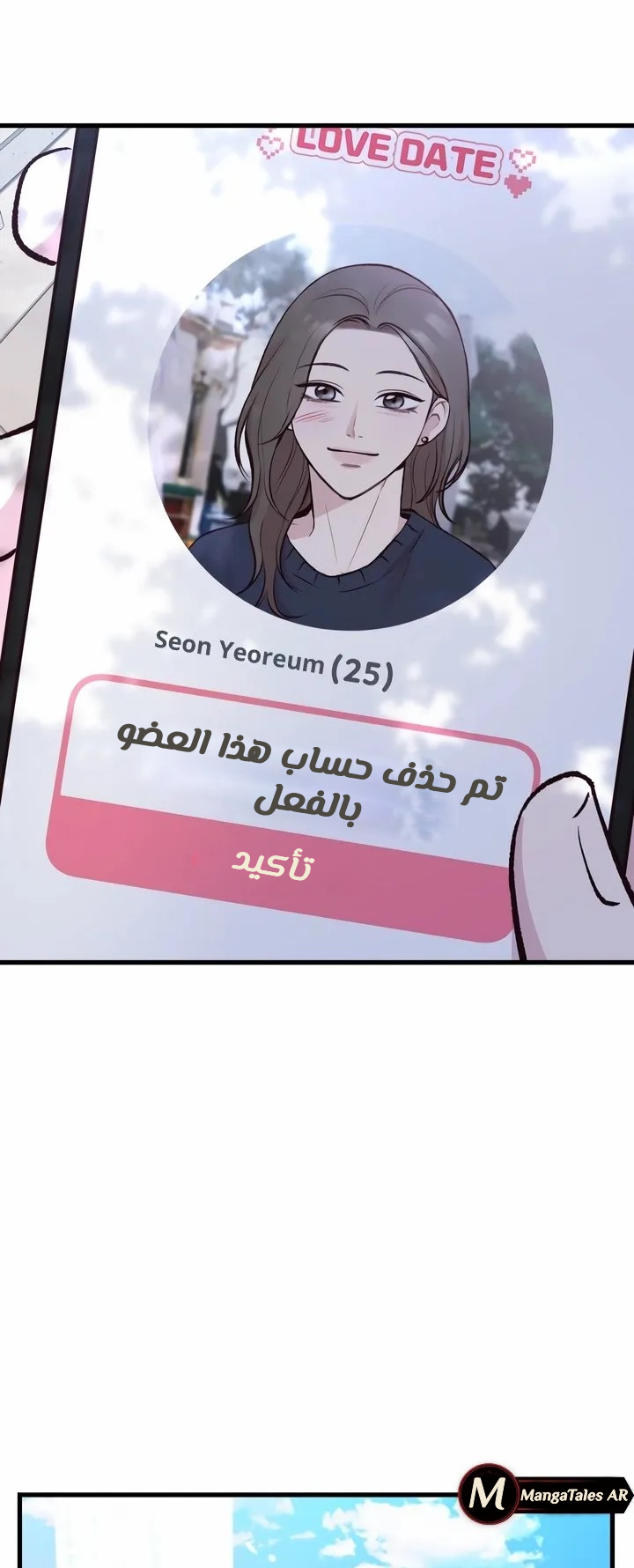 الصفحة 38