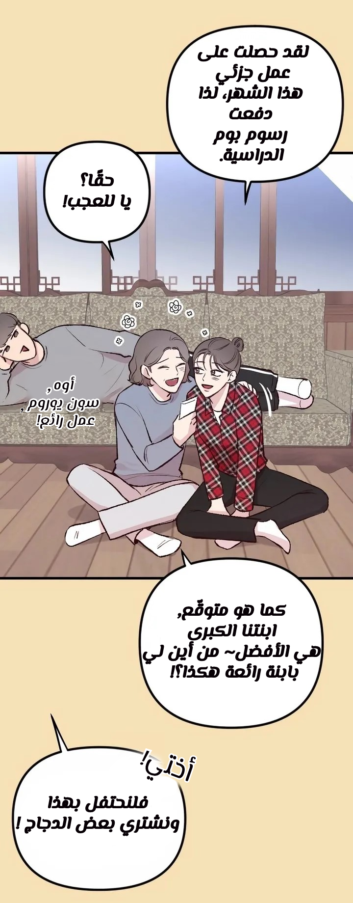 الصفحة 5