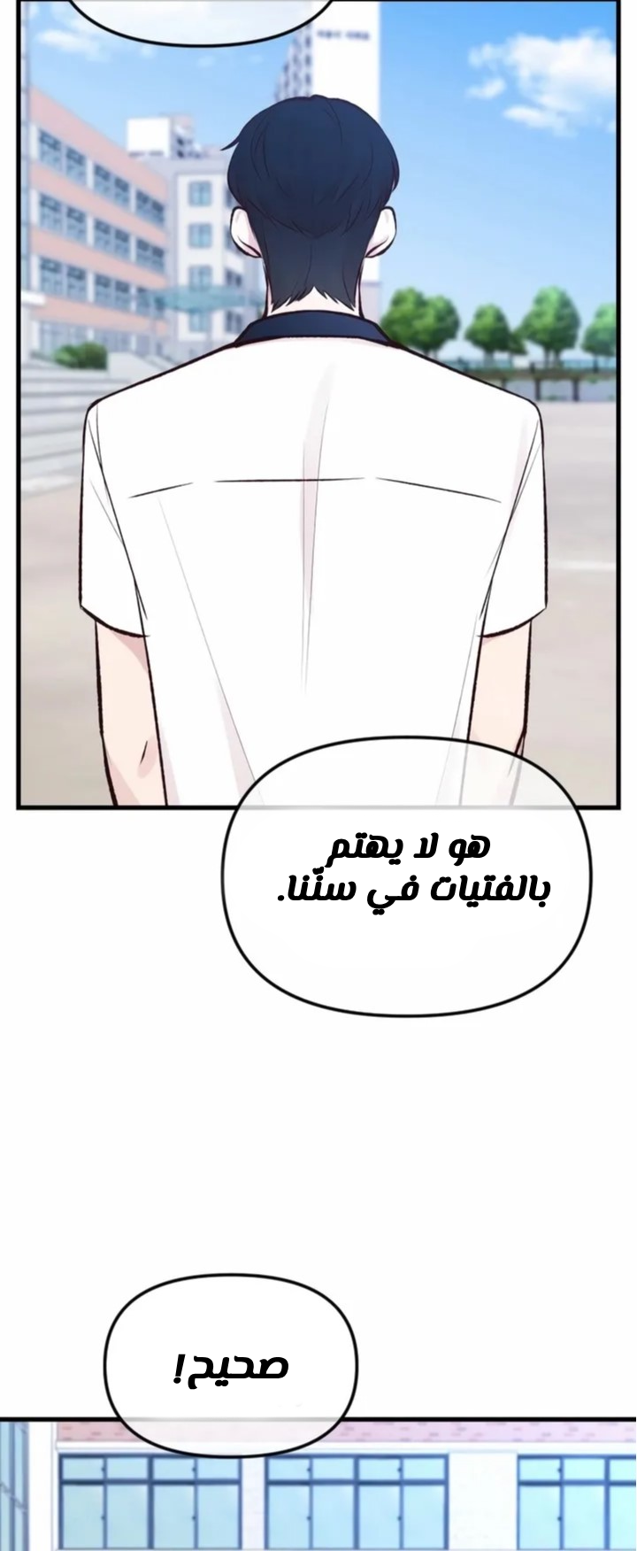 الصفحة 54