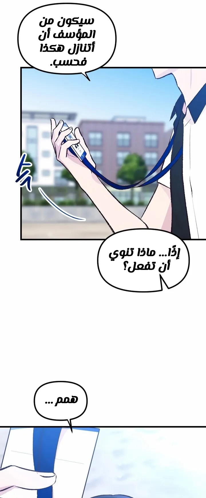 الصفحة 61