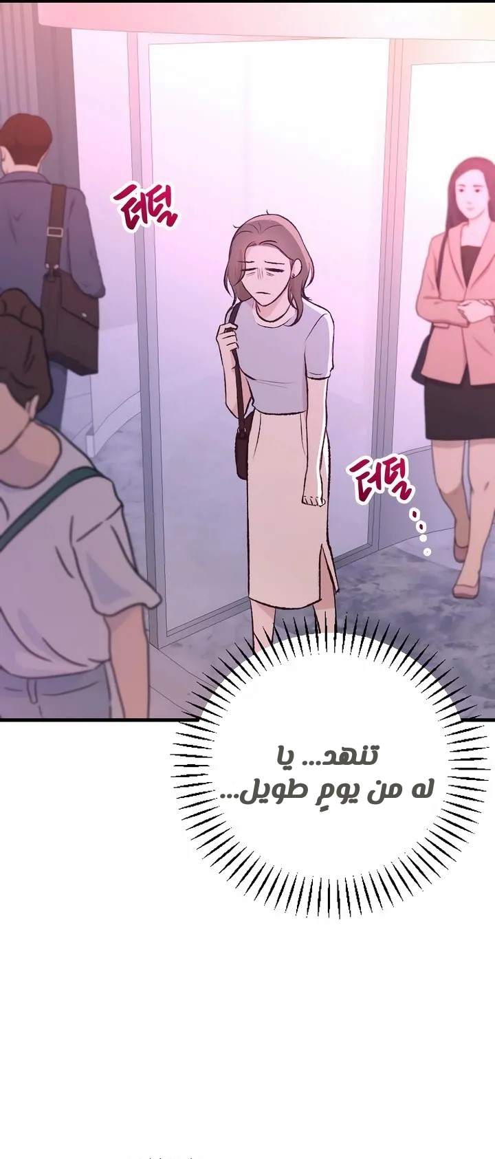 الصفحة 65