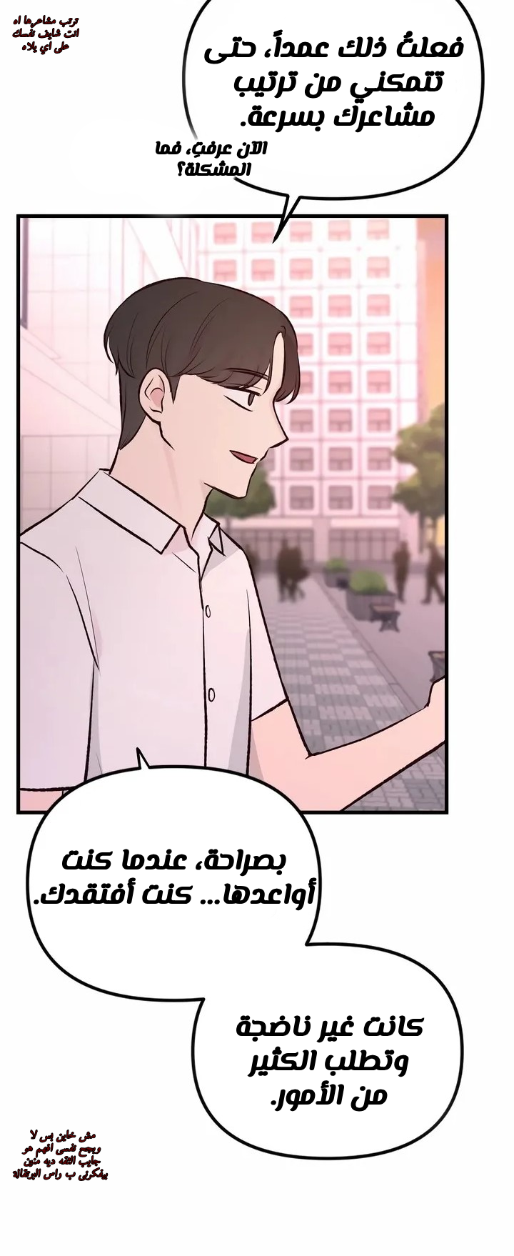 الصفحة 76