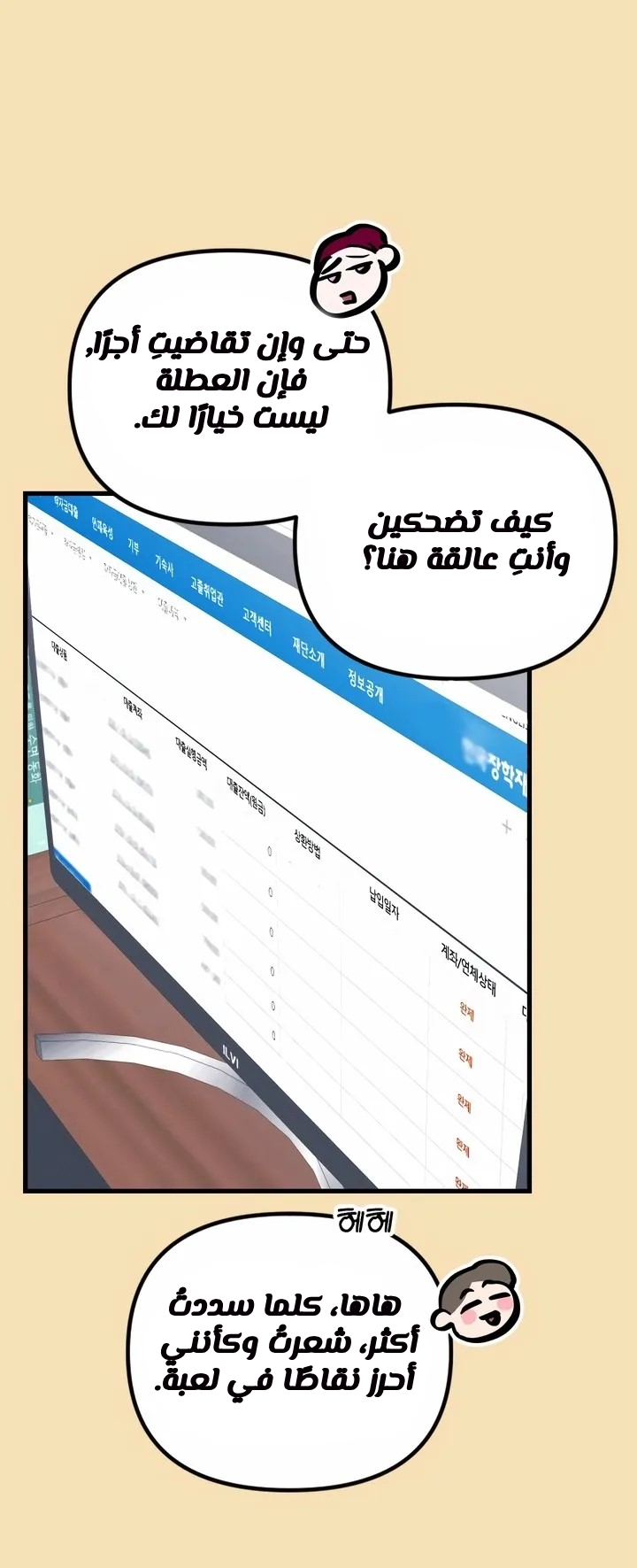 الصفحة 8