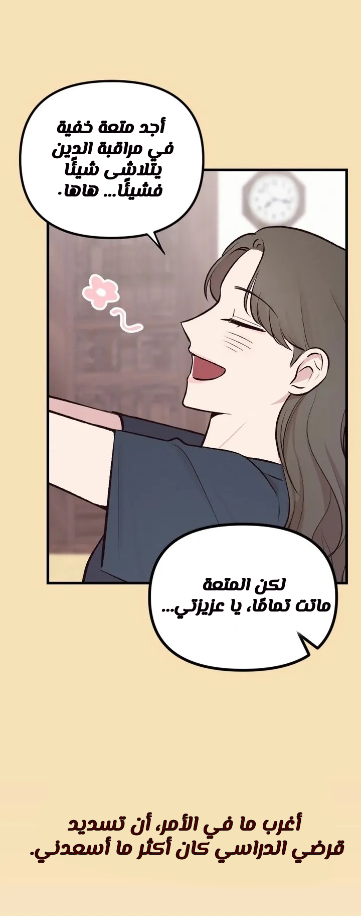 الصفحة 9