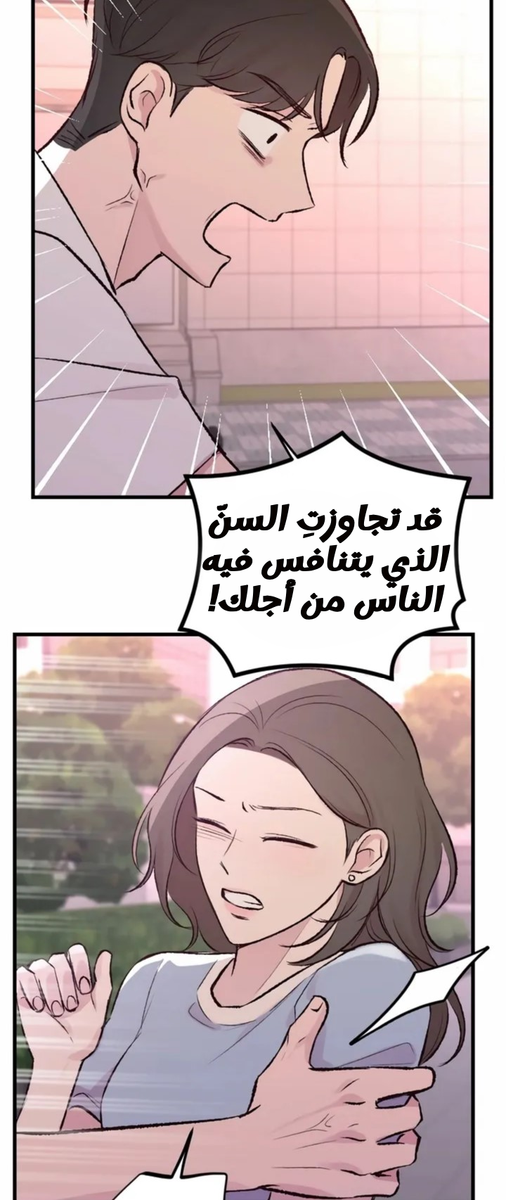 الصفحة 98