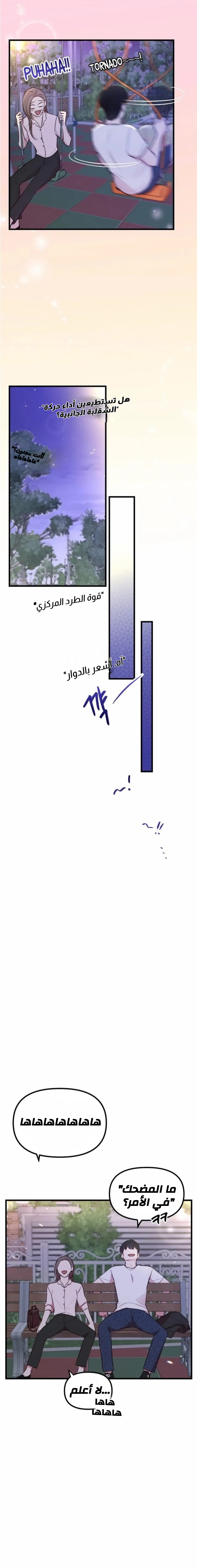 الصفحة 7