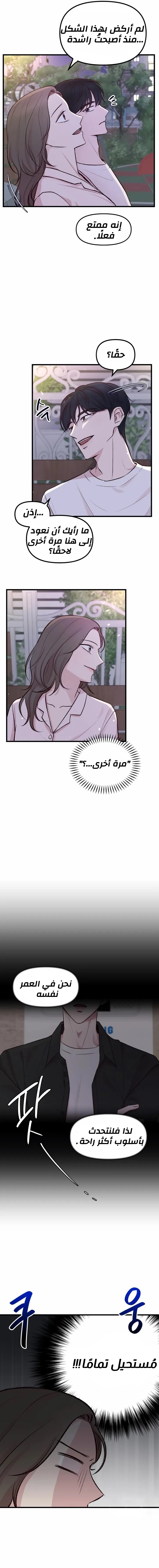 الصفحة 8
