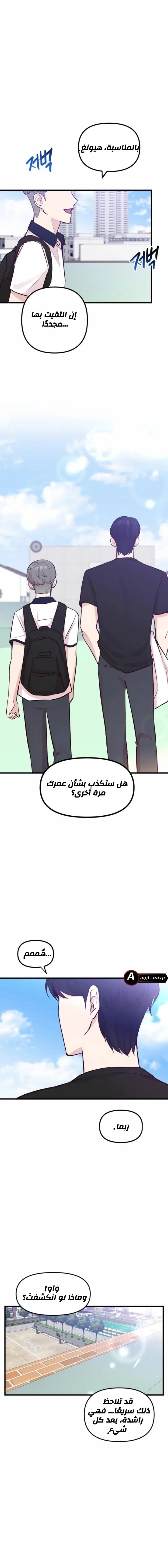 الصفحة 8