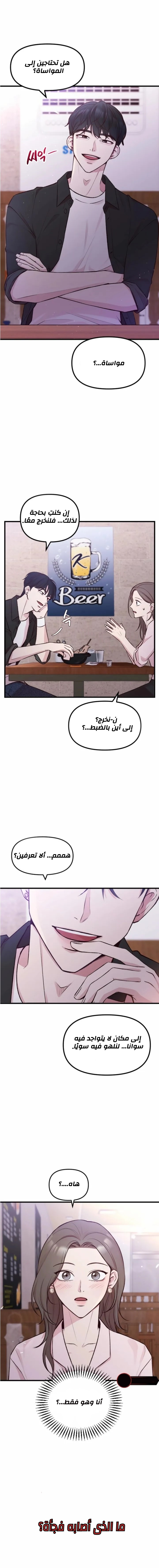الصفحة 7