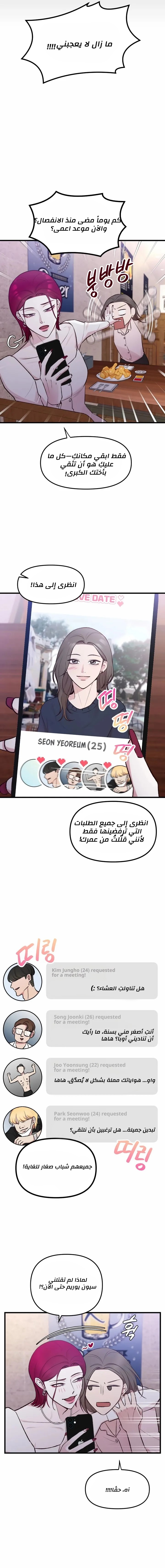 الصفحة 8