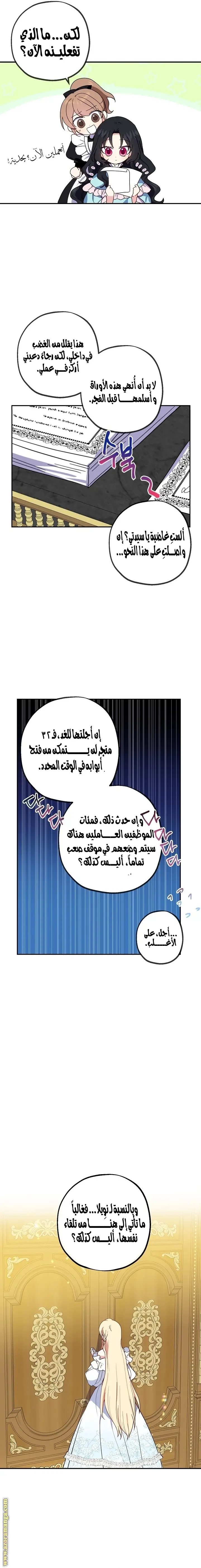 الصفحة 6