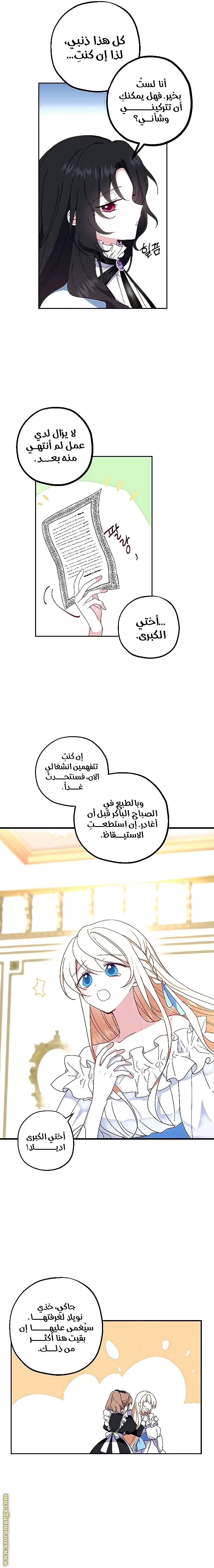 الصفحة 8
