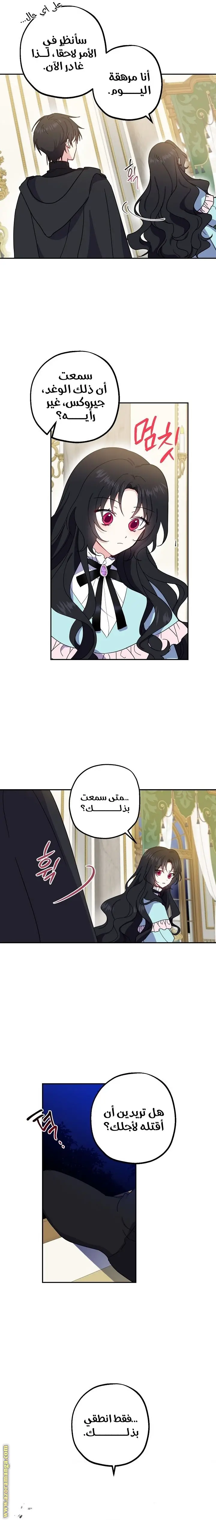 الصفحة 14