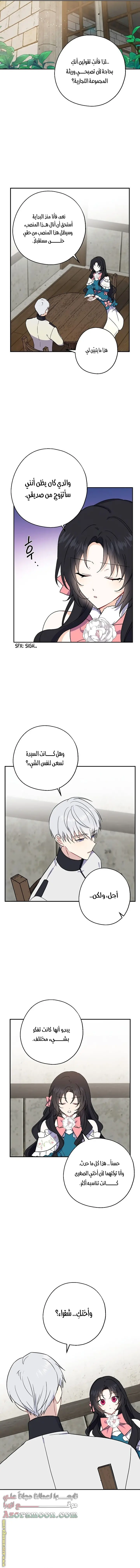 الصفحة 7