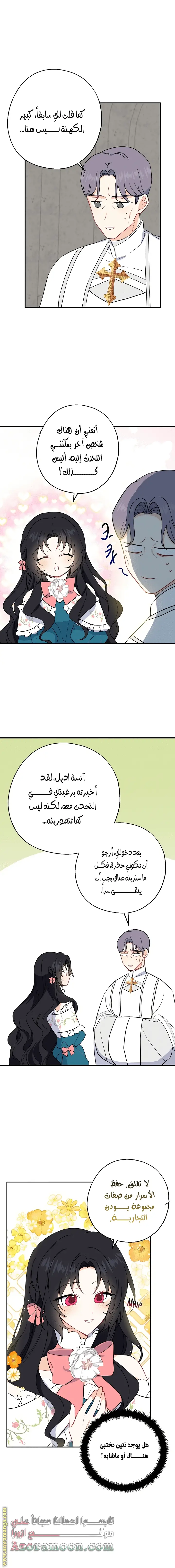 الصفحة 4