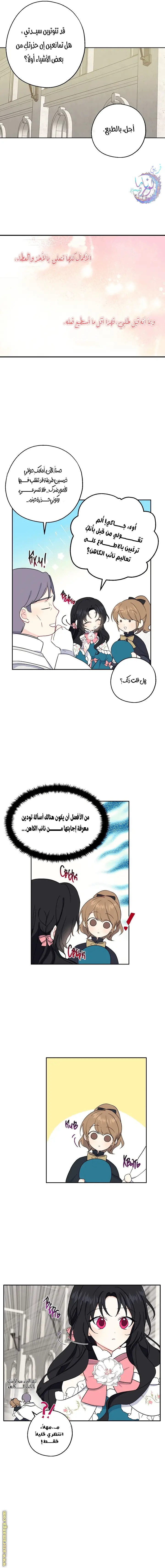 الصفحة 5