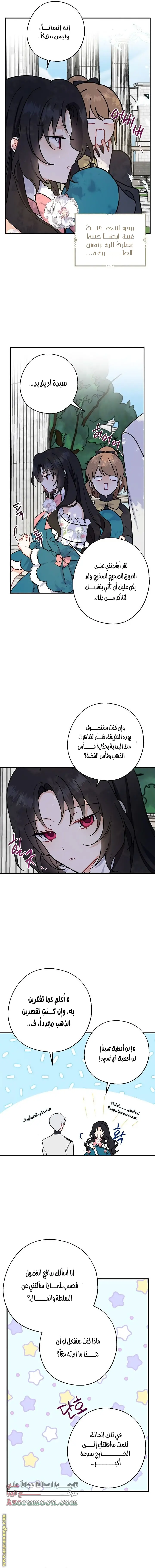 الصفحة 8