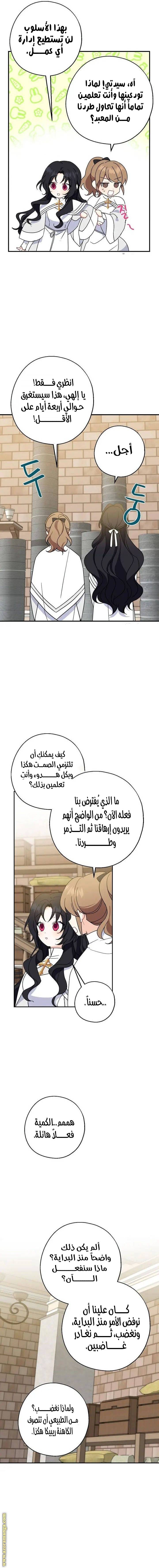 الصفحة 9