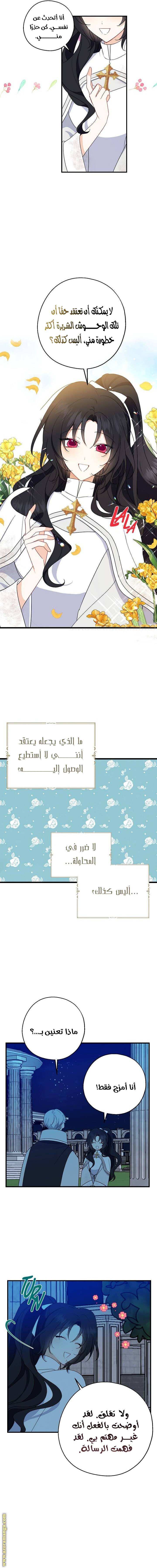 الصفحة 8