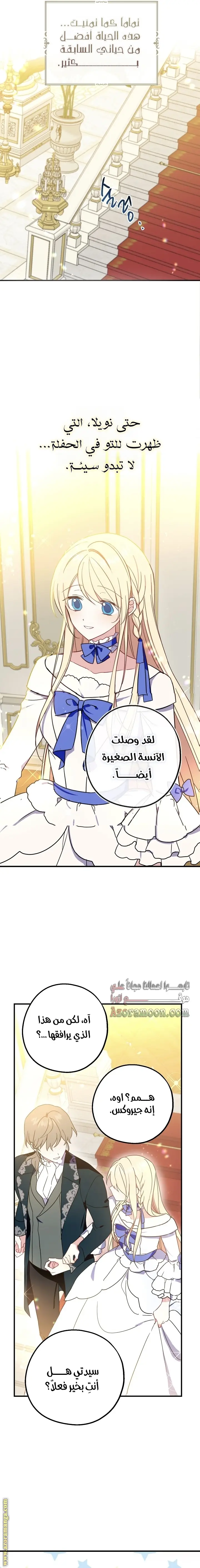 الصفحة 14