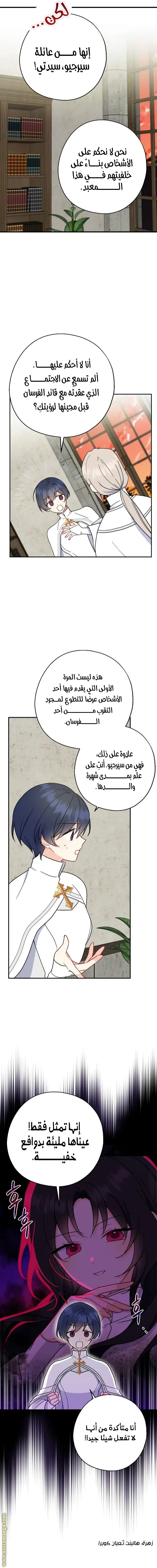 الصفحة 10