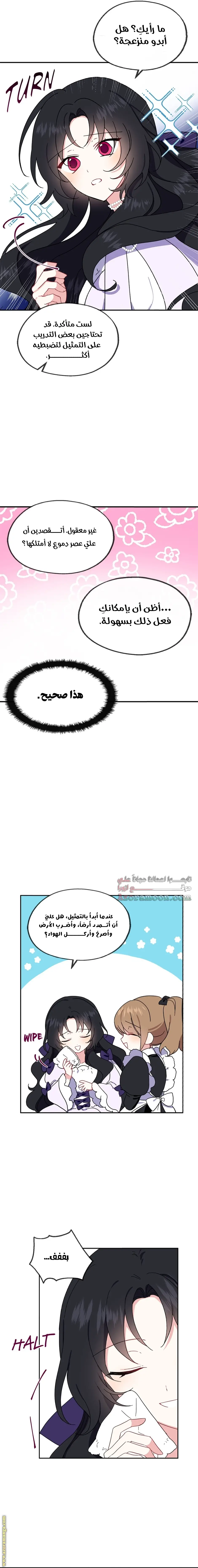 الصفحة 8