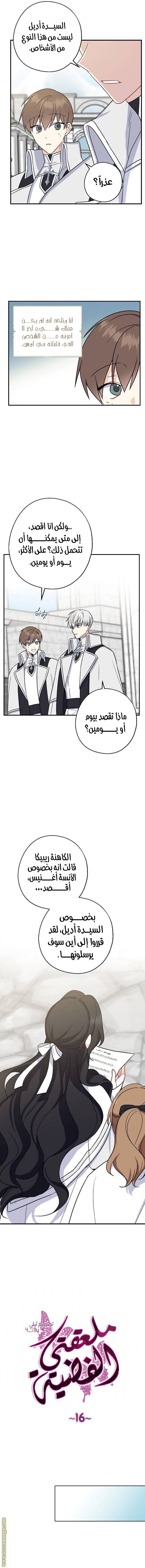 الصفحة 6
