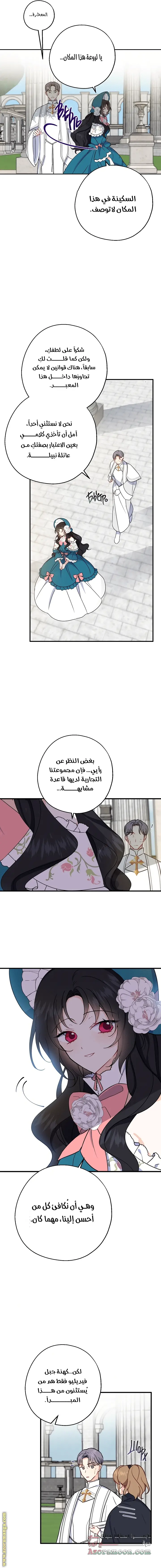 الصفحة 8