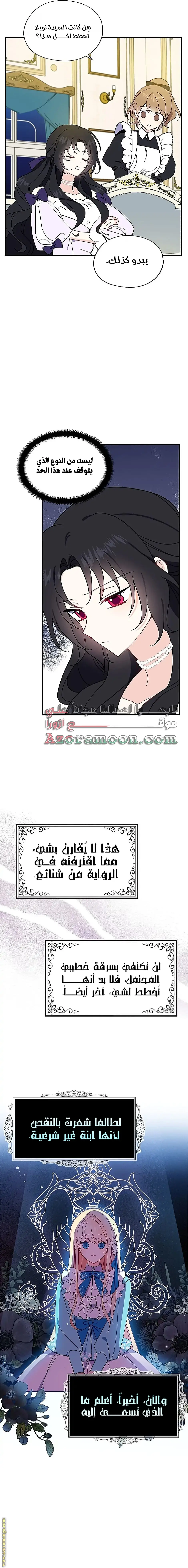 الصفحة 7