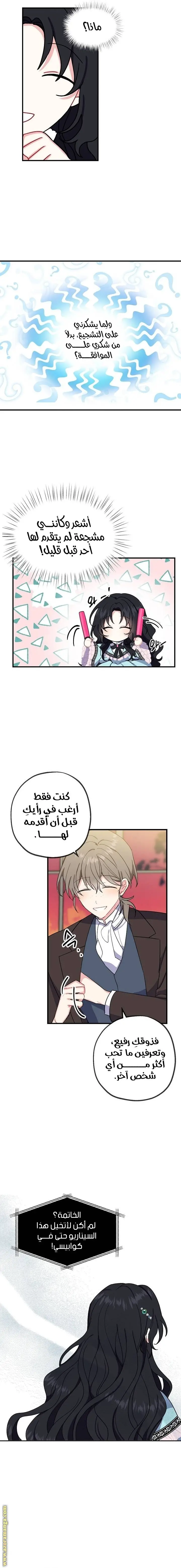 الصفحة 11